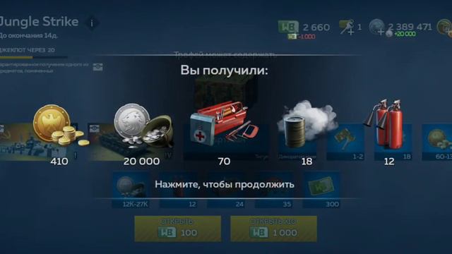 warthunder_mobile Jungle strike, открытие 40 средних трофеев смотреть онлайн