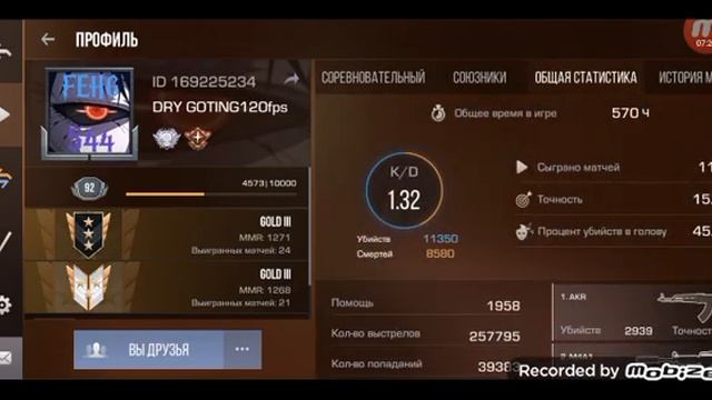 Сыграл против голда! ? 2 часть скоро!