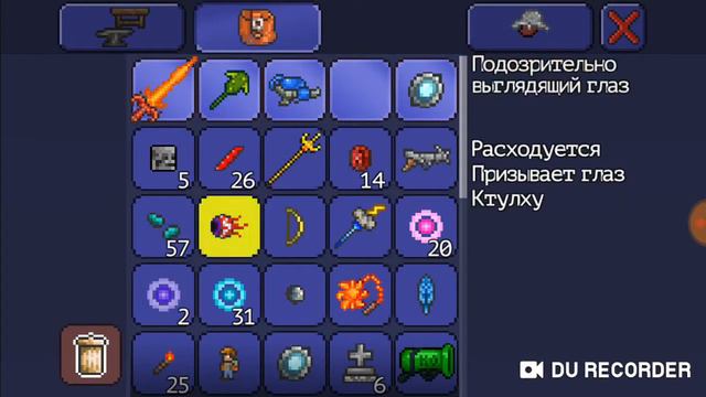 Террария король слизней и глаз Ктулху смотреть онлайн