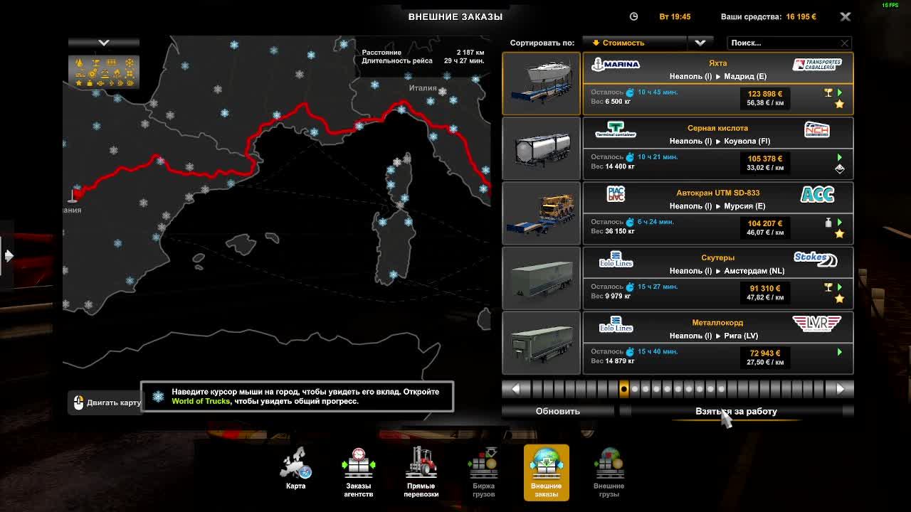 euro truck simulator 2играю в соло и на джостике смотреть онлайн