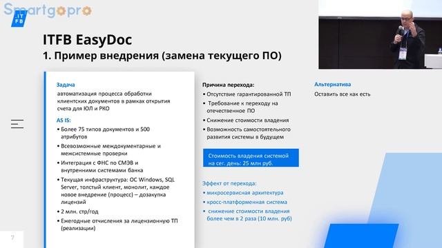 Системы распознавания и анализа данных на основе ИИ. Вопросы импортозамещения