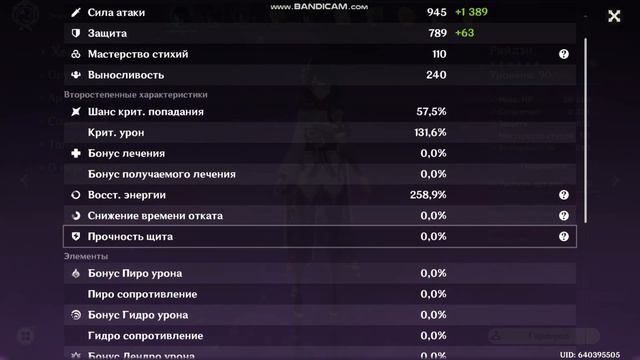 Мои крутки Райдэн и проверка урона | статы в конце ролика! смотреть онлайн