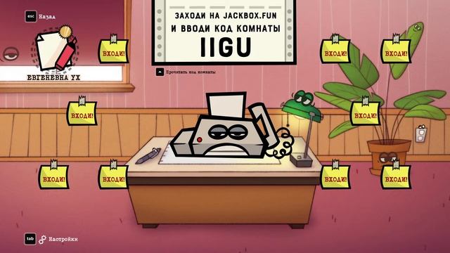 Cu6e Stream #85 | JackBox смотреть онлайн