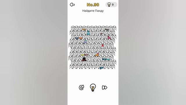 Brain Out 90 уровень / Найдите Панду смотреть онлайн