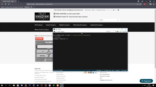 АВТОКЛИКЕР НА PYTHON смотреть онлайн