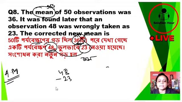 AVERAGE (গড়) PART 2 FOR FOOD SI CLASS 31 || KEYA MADAM || смотреть онлайн