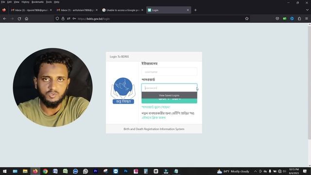 জন্ম নিবন্ধনের user id password সমাধান | Birth Registration System 2023 смотреть онлайн