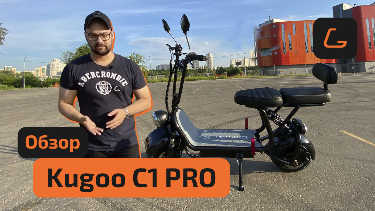 Электросамокат KUGOO C1 PRO - обзор, ТЕСТ-ДРАЙВ, характеристики, ИСПЫТАНИЯ, РАЗБОРКА смотреть онлайн