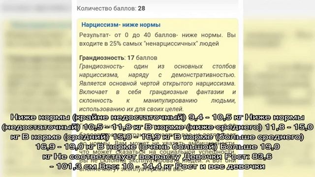 Рост и вес ребенка в 2 года 6 месяцев смотреть онлайн