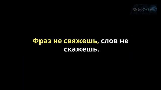 Заговор от сплетен врагов смотреть онлайн