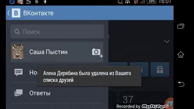 Как добавить человека в подпищики в вк. смотреть онлайн