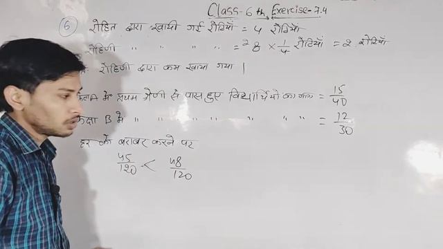 Class-6 Exercise-7.4 Question 7,8,9 смотреть онлайн