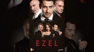 песня из турецкого сериала эзель