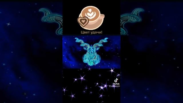 Цвет удачи для каждого  знака зодиака