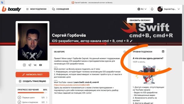 Swift-tutorial on boosty/Уроки Swift на boosty. Разработка калькулятора. Уровень - начинающий смотреть онлайн