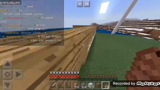 Сделать приват