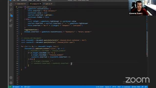 Занятие 5. Обработчики событий. Дерево элементов DOM. OOП. Пуш на GitHub. 20/02/2023 смотреть онлайн