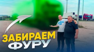 Я У ПАПЫ БИЗНЕСМЕН)) ХЛАМ НА НОВЫХ КОЛЕСАХ!? ВСТУПАЮ В ЛОХОТРОН !?