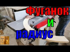 Арочный наличник в размер