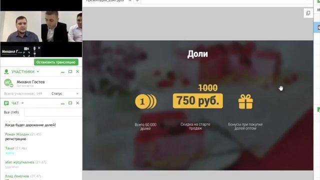 площадка 2DAY для инвесторов, первый вебинар проекта, цели, задачи , перспективы смотреть онлайн