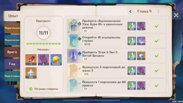 Как быстро накопить примогемы // Фарм примогемов в Genshin Impact в 2023//