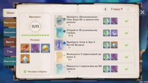 Как быстро накопить примогемы // Фарм примогемов в Genshin Impact в 2023//