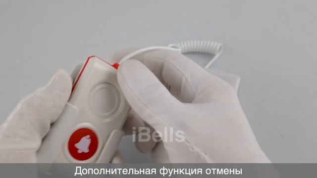 Y-SW-G ВЛАГОЗАЩИЩЕННАЯ КНОПКА ВЫЗОВА ДЛЯ ЛЕЖАЧИХ БОЛЬНЫХ С ФУНКЦИЕЙ ОТМЕНЫ ВЫЗОВА смотреть онлайн