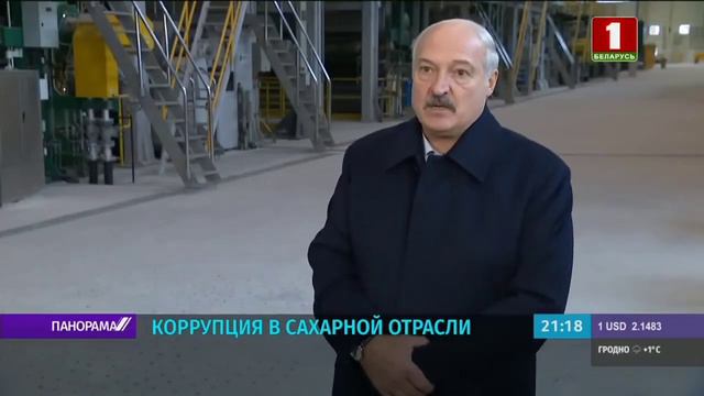 Лукашенко, Подонки украли сахар. смотреть онлайн