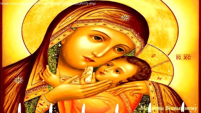 Сильная молитва-оберег о детях и внуках спасет от беды и болезни, улучшит судьбу смотреть онлайн