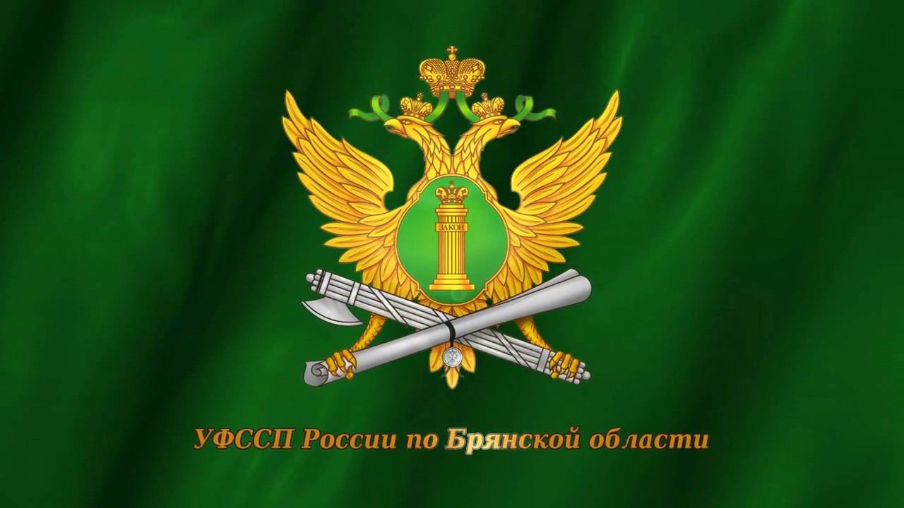Рейд | УФССП России по Брянской области смотреть онлайн