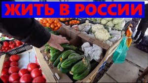НАША ЖИЗНЬ В РОССИИ‼️