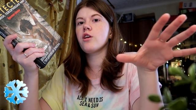 ЧТО ПОЧИТАТЬ ЗИМОЙ?? СОГРЕВАЮЩИЕ И ЛЕДЕНЯЩИЕ ЗИМНИЕ КНИГИ?⛄ смотреть онлайн