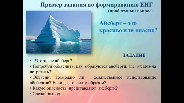 Формирование естественнонаучной грамотности на уроках географии и биологии смотреть онлайн