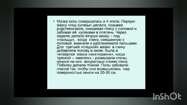 Дом моей мечты (к дню Кубанской семьи) Сельская библиотека п. Октябрьский смотреть онлайн