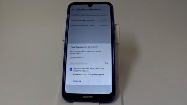 Не приходит код подтверждения аккаунта Huawei смотреть онлайн