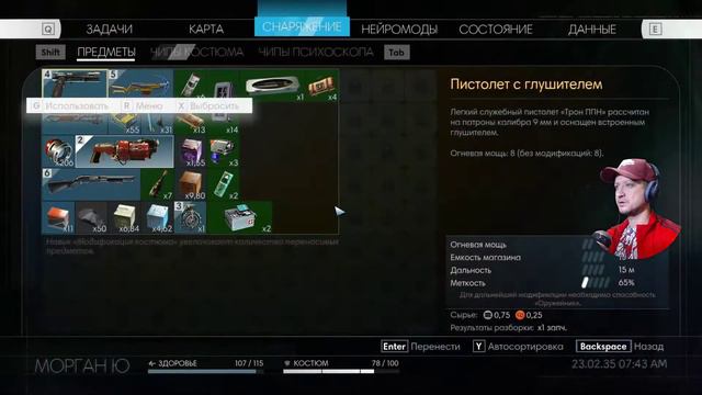 Прохождение игры ► Prey ► серия №4 - [ Механический цех ] смотреть онлайн