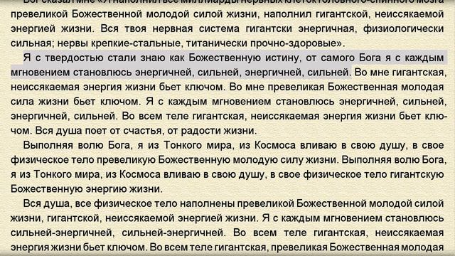 Энергия и сила жизни Женский настрой Сытина смотреть онлайн