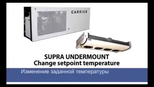 Supra Undermount Russia . Supra 850 U,Carrier