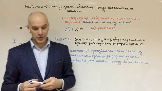 Расстояние от точки до прямой. Расстояние между параллельными прямыми. смотреть онлайн