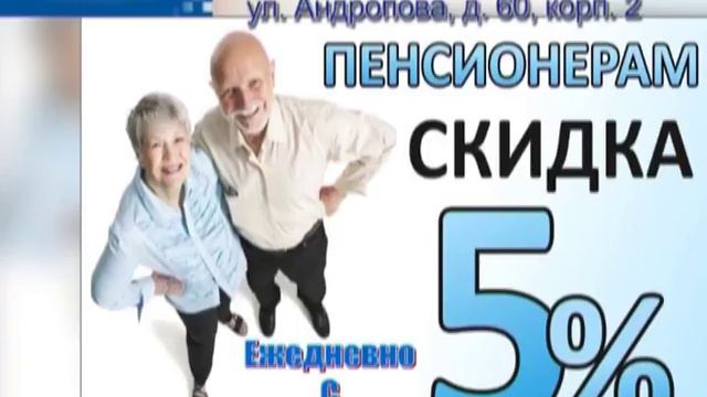 Рекламный ролик магазина "Мастер" - скидка пенсионерам смотреть онлайн