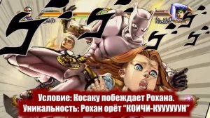Уникальные Ульты в JoJo's Bizarre Adventure: All Star Battle