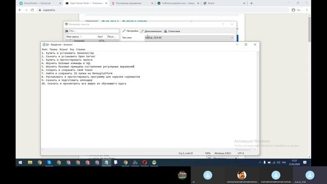 Введение / Обучение автоматизации работы с keep2share / Группа №1 смотреть онлайн