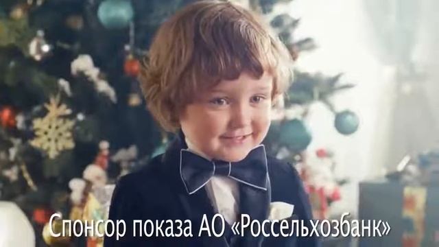 Россельхозбанк поздравляет с Новым годом и Рождеством 2015 смотреть онлайн