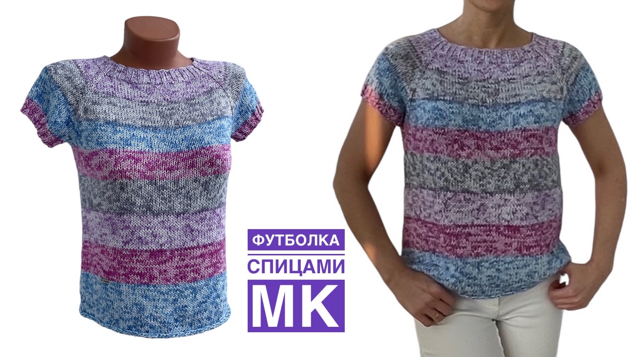 Классическая футболка спицами. МК смотреть онлайн