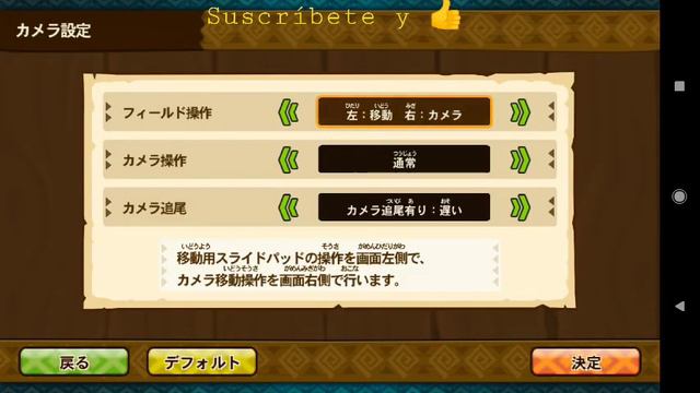 Monster Hunter Stories Android configurarlo para no aparezcan lag. смотреть онлайн