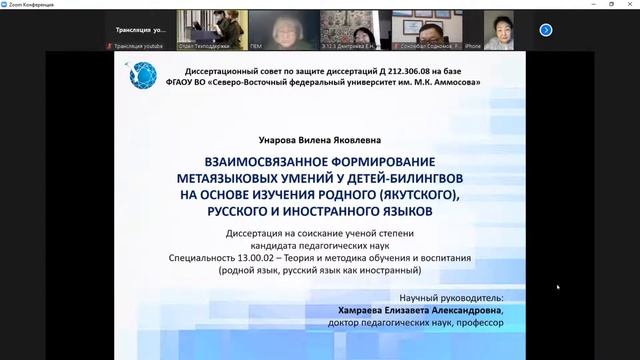 Тест по защите диссертации