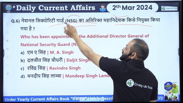 2 March 2024 Current Affairs | Daily Current Affairs | Static GK | Current News | Crazy GkTrick смотреть онлайн