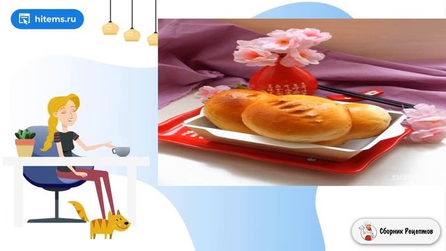 Сборник рецептов