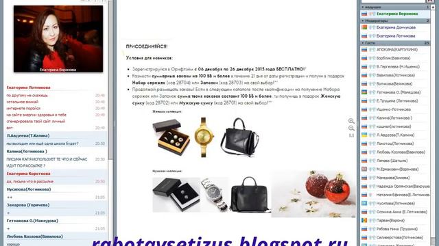 Школа для новичка Е.Воронова 14.12.2015 смотреть онлайн