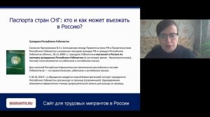 Документы, удостоверяющие личность иностранного гражданина или лица без гражданства в России